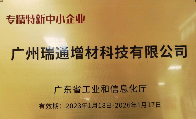 增材科技和华南师范大学等单位共同完成的"个性化定制口腔